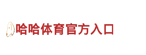 6566体育app - 专业机械企业公司